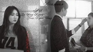 Lee Sung Kyung/Yoon Kyoon Sang»Незаменим ( AU )┋Doctors MV ┋Jin Seo-Woo/Jung Yoon-Do