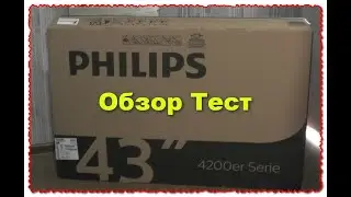 PHILIPS телевизор Распаковка Обзор Тест
