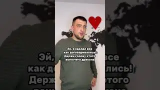 Договор был на руку и сердце 🥲 #скетч #comedy #юмор #shorts #вайн #жиза #отношения #приколы #мем