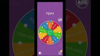 что выберет игрок ПРИВЕЛЕГИЮ или КОЛЕСО ФОРТУНЫ???