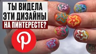 Трендовый 3D дизайн за 5 минут для новичков! Как делать корейские ногти?