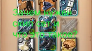 Albion Online. Как перевозиться более безопасно? Коротко про скип сет
