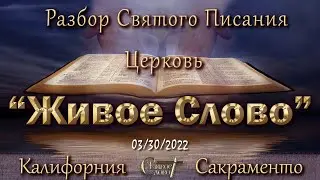 Live Stream Церкви  
