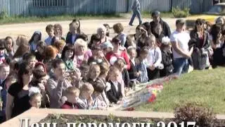 День перемоги Солоницівка 2017