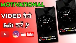 😱Motivation Shorts Video Kaise Banaye | 🤑How To Make Motivational Shorts |