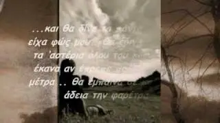 ΝΑ Σ'ΕΒΛΕΠΑ ΞΑΝΑ - ΠΡΟΚΛΗΣΗ