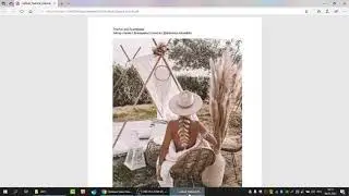 8. Разбираем Лукбук для Натурала-Классика с формулой Натурал Романтик Гамин Драматик - НРГД