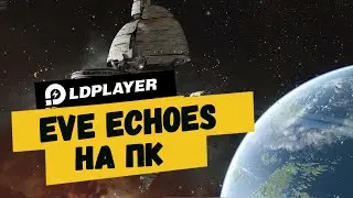 Играть в EVE Echoes на пк -  LDPlayer