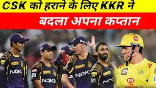KKR NEW CAPTAIN || KKR NEWS ||IPL 2023||