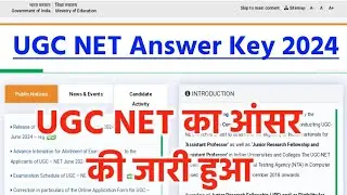 UGC NET 2024 : Latest Updates | UGC-NET Provisional Answer Key Out | Ugc Net Result & Cut Off 2024