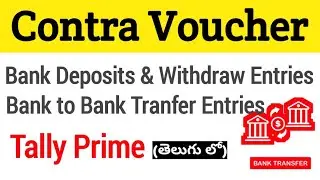 Contra Voucher:- Bank Deposits & Withdraw, Bank to Bank Transaction in Tally Prime