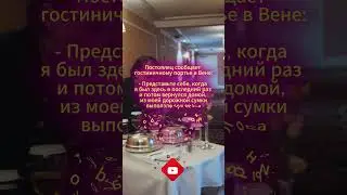 🤣Постоялец сообщает гостиничному портье😂 #юмор #чёрныйюмор #анекдоты  #свежиеанекдоты  #ржач #прикол