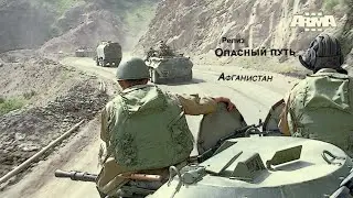 Arma 3. Новая миссия - Опасный путь. Релиз