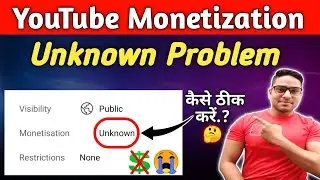 YouTube Monetization Unknown Problem | How To Fix Monetization Unknown Problem