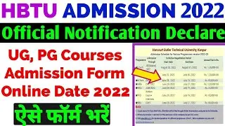 HBTU Admission 2022-23 | HBTU MCA Admission Notification 2022 | HBTU Admission 20222