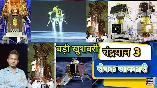 ##Chandrayaan 3 video # News video#viral @shemarooMovieinParts #chand video