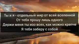 Текс песни (Солнце Монако) Люся Чеботина 💯🤩