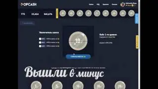 Поднял деньги на OPCASH! Разоблачение ОПКЭШ Открываю, кручу кейсы! Взлом чит