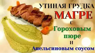 A DISH from the MASTER CHEF Casting - THREE YES! Duck breast Magre with pea puree and orange sauce