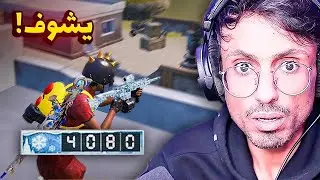 هاك عداد الكيل أكثر من 4 آلاف بدون باند ! + (منصة البثوث الجديدة🟢) سلسلة كاشف الهكرية