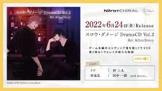 【試聴】ドラマCD「スロウ・ダメージ DramaCD Vol.2 Rei AfterStory」