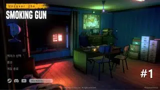 [Uncover the Smoking Gun : 언커버 더 스모킹 건] #1 범인은 바로 너! 근데 자백을 안하네
