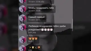 Поздравления)