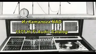 Из Каталога NAD - 1975 Hi Fi Audio Catalog