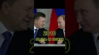 замкнутый цикл дружбы, Россия Украина 