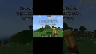 #мем #memes #mem #андроид #хочувреки #рекомендации #р_е_к_о_м_е_н_д_а_ц_и_и_ #игры #майнкрафт