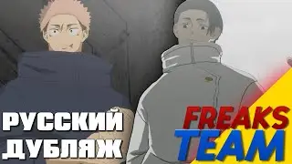 ЮТА УБИВАЕТ ЮДЖИ | ЧАСТЬ 1 | Kiozoh (РУССКИЙ ДУБЛЯЖ)