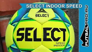 Облегчённый мяч Select Indoor Speed 852718 из войлока