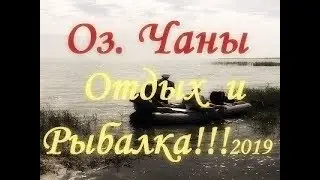 Рыбалка на чанах  Копчение окуня  Отдых на природе