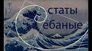 золотое сечение статов (Genshin Impact)