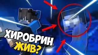 Я ВОЗРОДИЛ ХЕРОБРИНА В МАЙНКРАФТЕ
