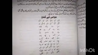 Tanisi Tanqeed |تانیثیت کیا ہے | تانیثی |2 M.A Urdu Partتنقید|Tanisiyat||تانیثیت کی تعریف