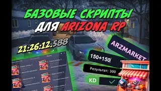 SCRIPTS EVERYONE must download for ARIZONA RP!
