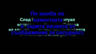 Разрешена депресия и започнала работа след Божествения ритуал направен от Евелина Лютова