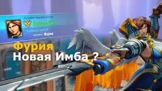 Paladins: Новый режим, новая Имба ?