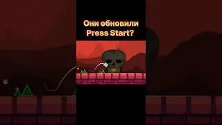 Они обновили Press Start? 