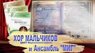 «Мелодии экрана» - Art-Журнал «Музыкальный компас вдохновения». Выпуск №7 (30.07.2024). День дружбы.