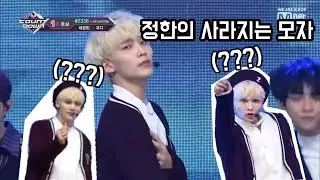 [세븐틴/정한] 정한의 사라지는 모자
