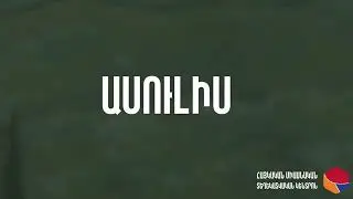 ՀՀ ՊՆ ներկայացուցիչ Արծրուն Հովհաննիսյանի և Ալբերտ Հովհաննիսյանի հոր`Արտակ Հովհաննիսյանի ճեպազրույցը