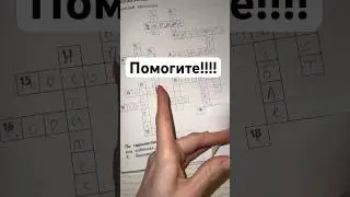 Треш какой-то