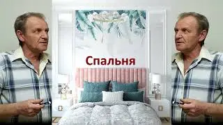 Розетки в спальне. Дизайн.