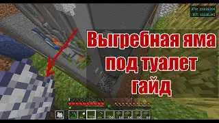Выгребная яма для туалета. Гайд 2022