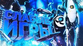 ТОП 10 Кооперативных Игр Для Слабых ПК