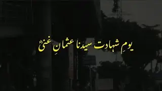 Youm E Shahadat Hazrat Usman Ghani||Islamic Whatsapp status||Innocent Boy||