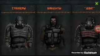 Сталкер-Стратегия играем за долг