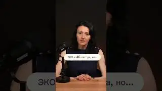 Что ждет пациентов? #бесплодие #репродуктолог
